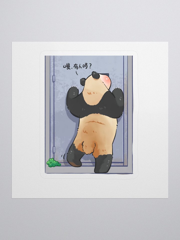 FUBAO🐼Giant Panda product image (1)