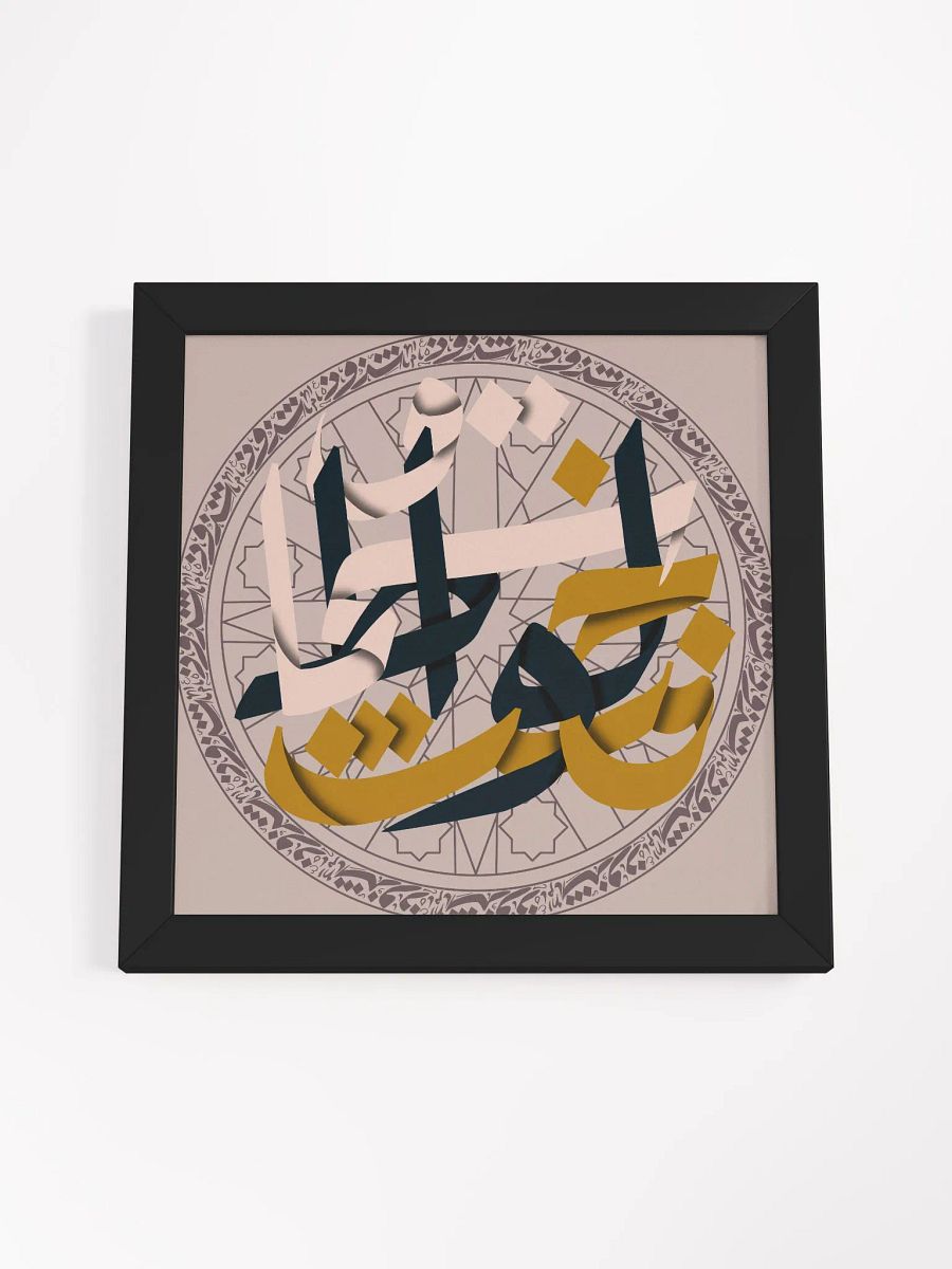 طلسم (لواط خنث سحاق) product image (16)