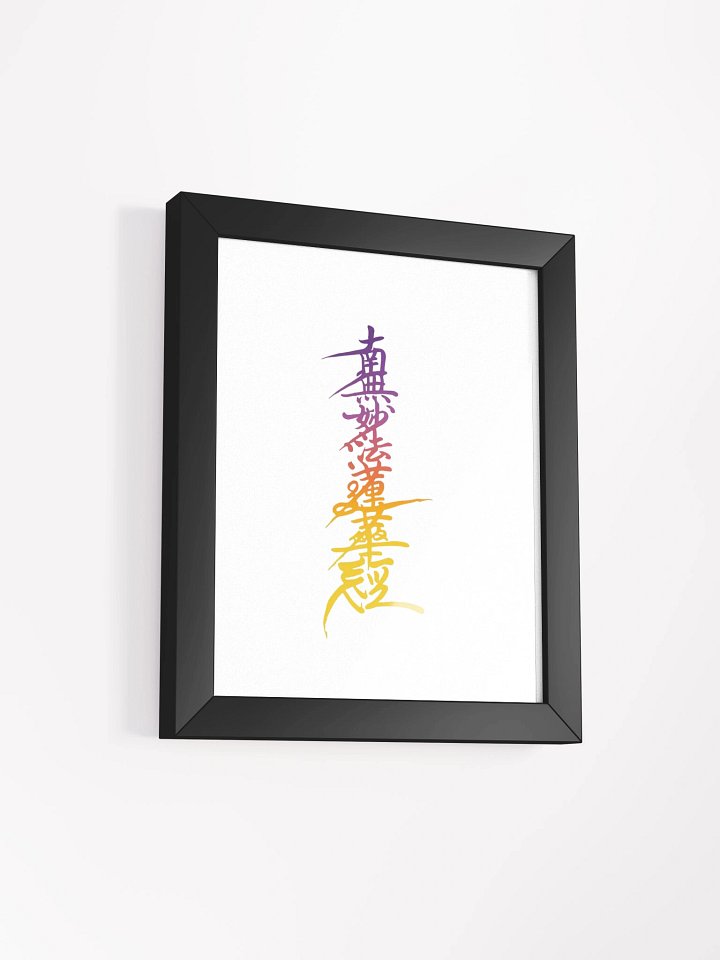 Nam-Myoho-Renge-Kyo Rainbow Calligraphy – Framed Nichiren Buddhist Wall Art for Daily Inspiration product image (40)