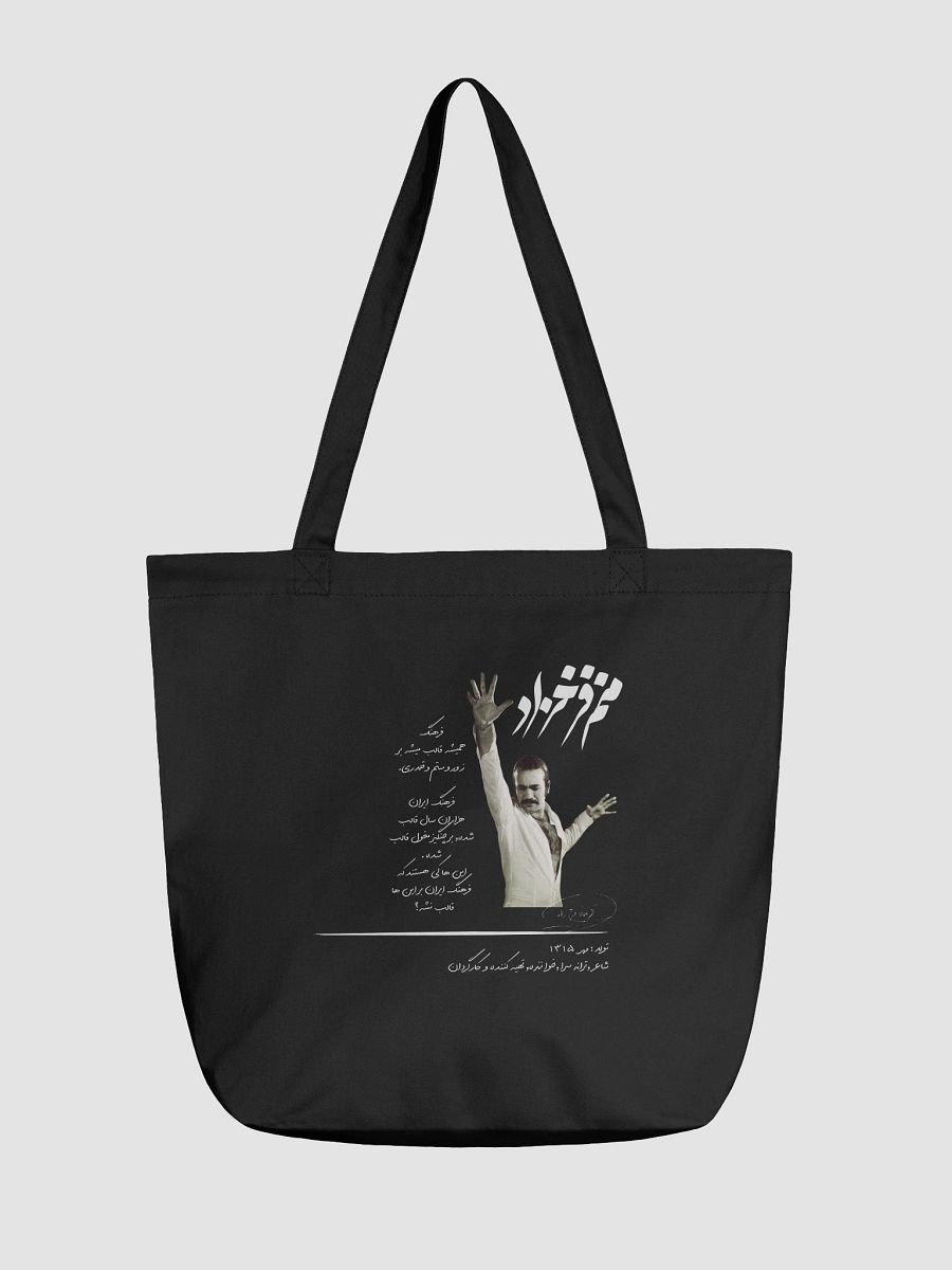 Voices of Freedom - Manam Faroukhzad - Tote Bag product image (1)