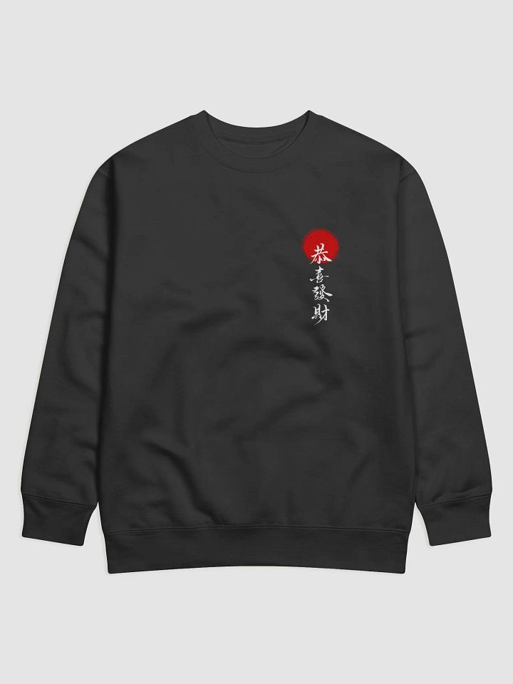Fierce Dragon Head Premium Sweatshirt product image (1)