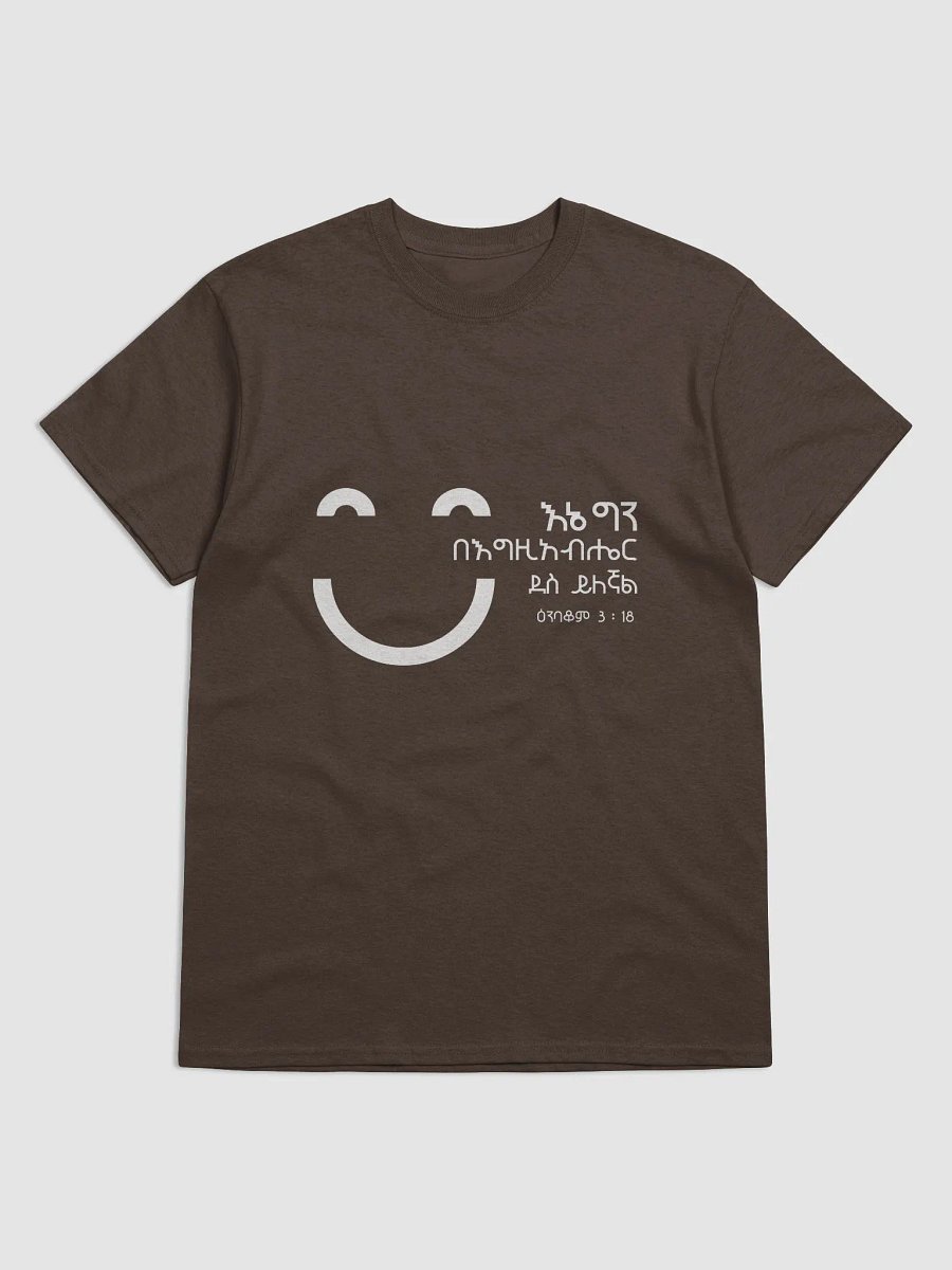 Habakkuk 3:18 T-shirt product image (2)