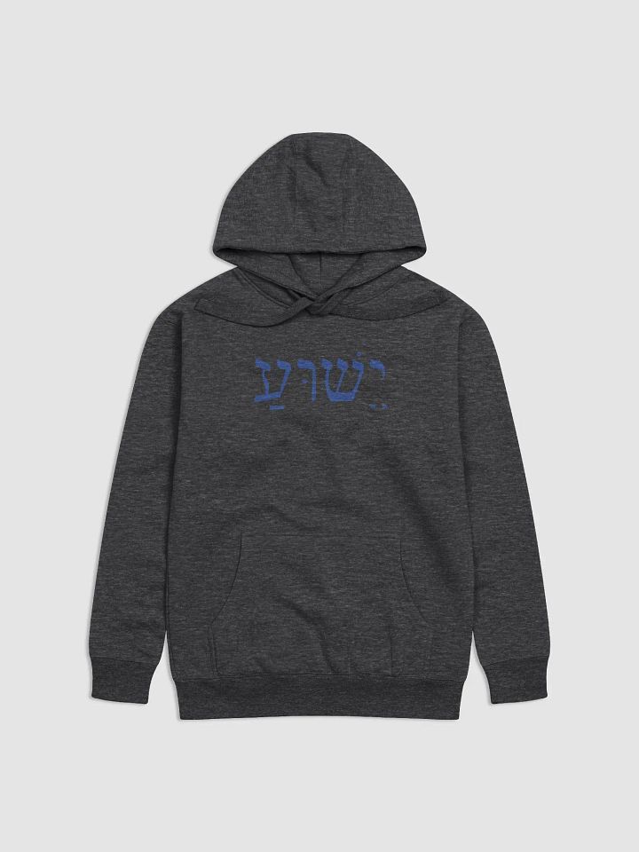 Yeshua (hebrew) product image (1)