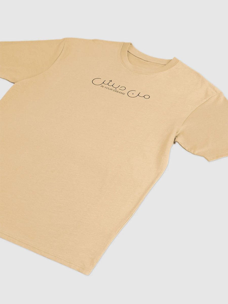 من دبش In your dreams T-Shirt product image (15)