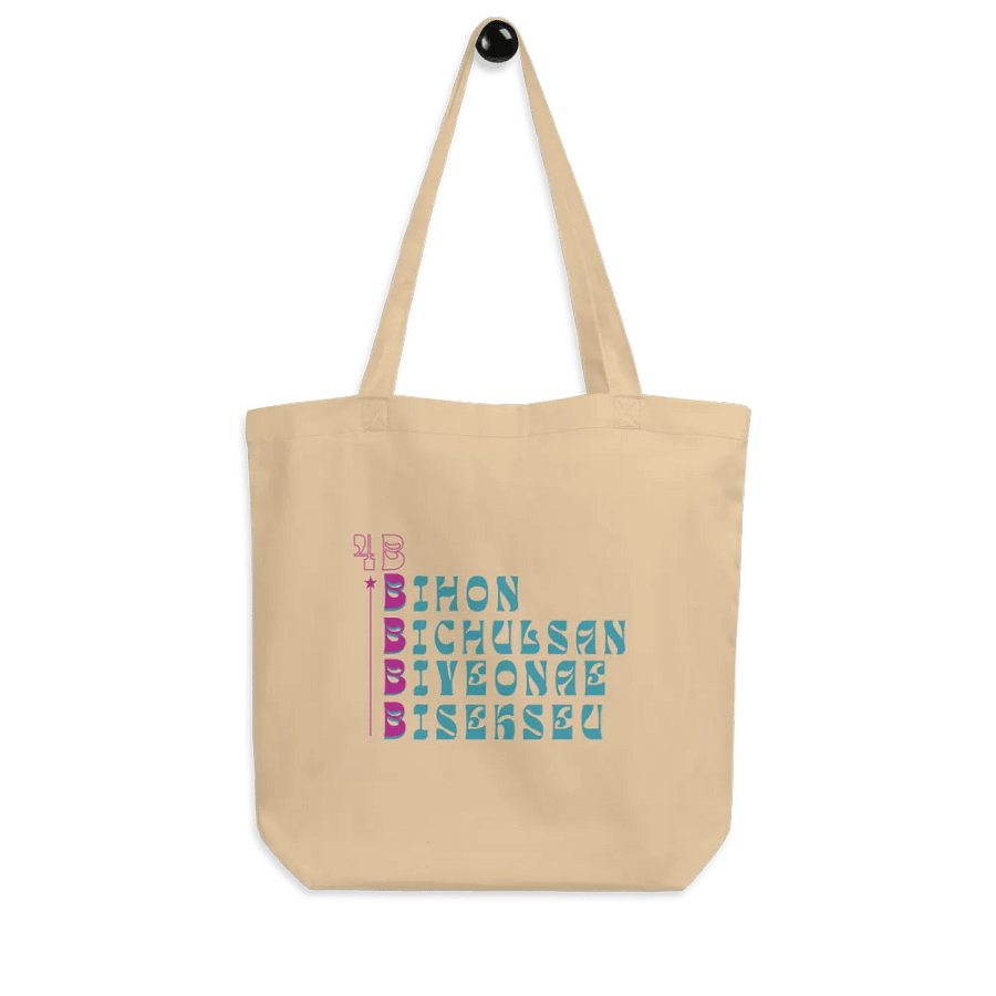 4B tote bag product image (2)