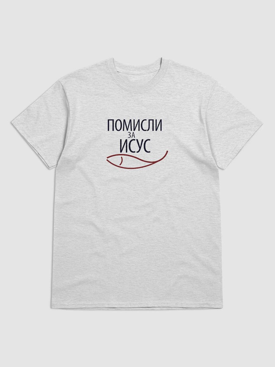 Bulgarian Think About Jesus Design product image (19)