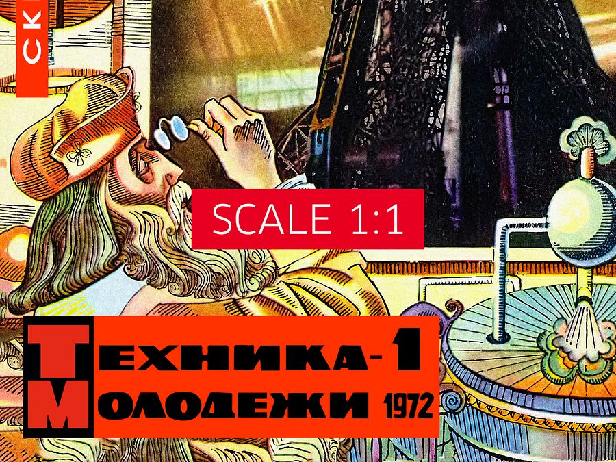 Soviet retro sci-fi, USSR 1954 [Sovietwave] — Soviet vintage space art poster, soviet sci-fi poster, propaganda poster, soviet retro space product image (5)