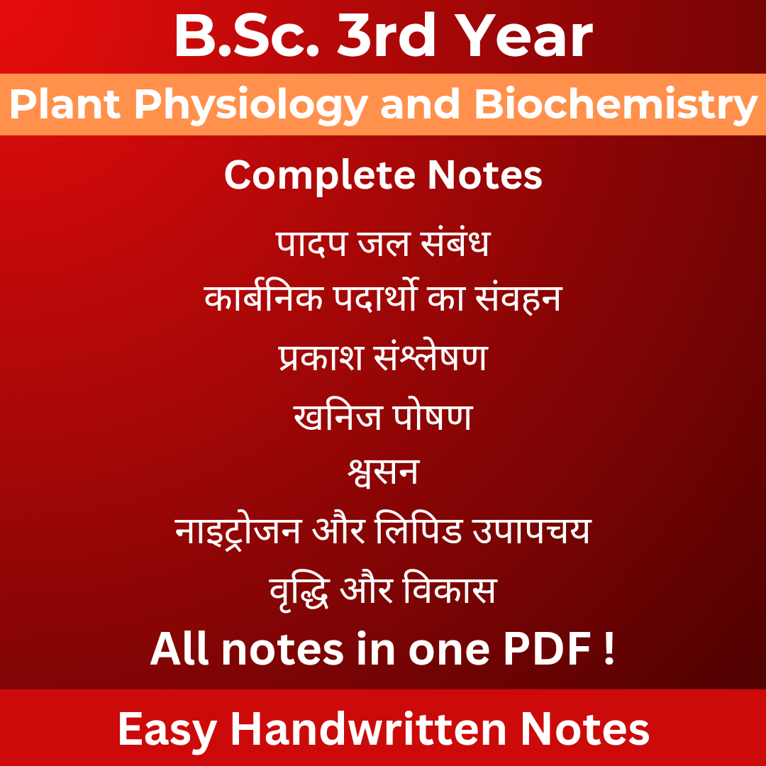 Plant Physiology and Biochemistry Complete Notes in Hindi | B.Sc. 3rd Year Botany product image (1)