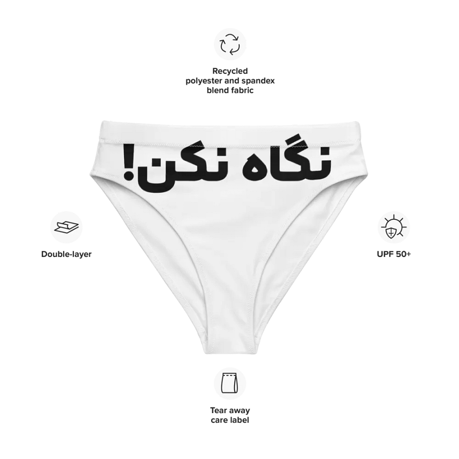 Women's panties with Iranian design (نگاه نکن) product image (9)