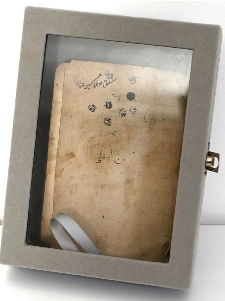 سراج المصلى - بخط اليد القرن الثامن عشر product image (2)