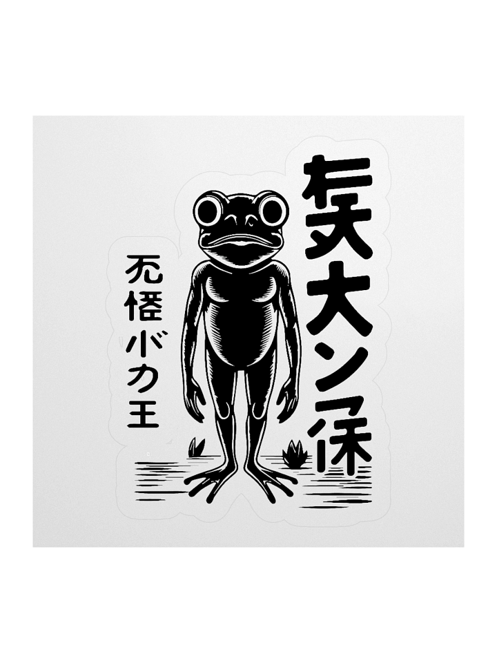 JAPANESE FROG Kiss Cut Stickers product image (3)