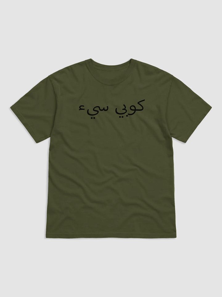 Arabic Tee product image (4)