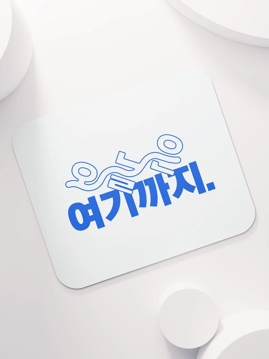 KEM Mouse Pad 오늘은 여기까지 BL product image (7)