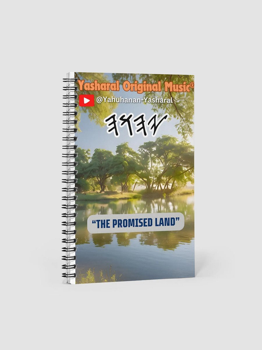 Yasharal Original Music: The Promised Land Notebook product image (3)