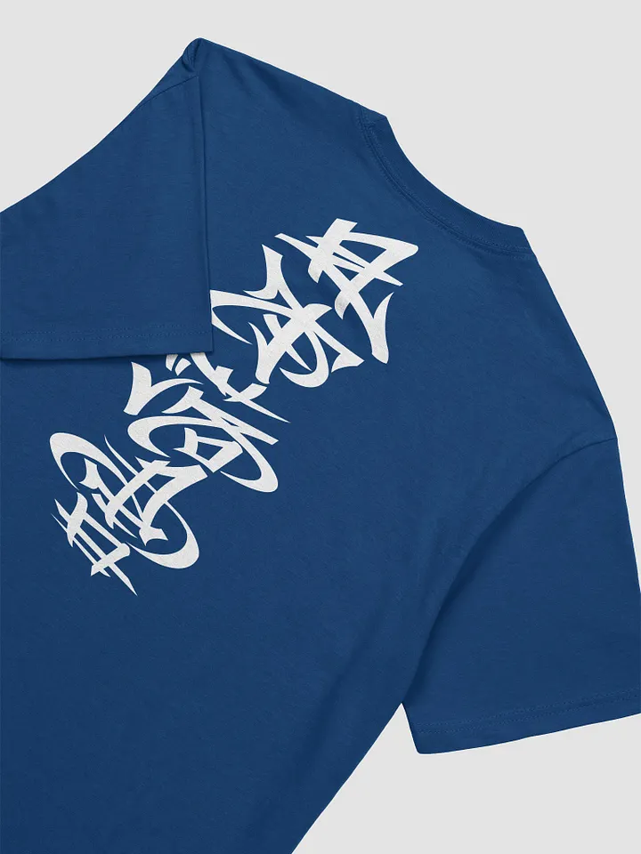 Paint Bender Swoosh-Brush x Kanji (Tee) product image (2)