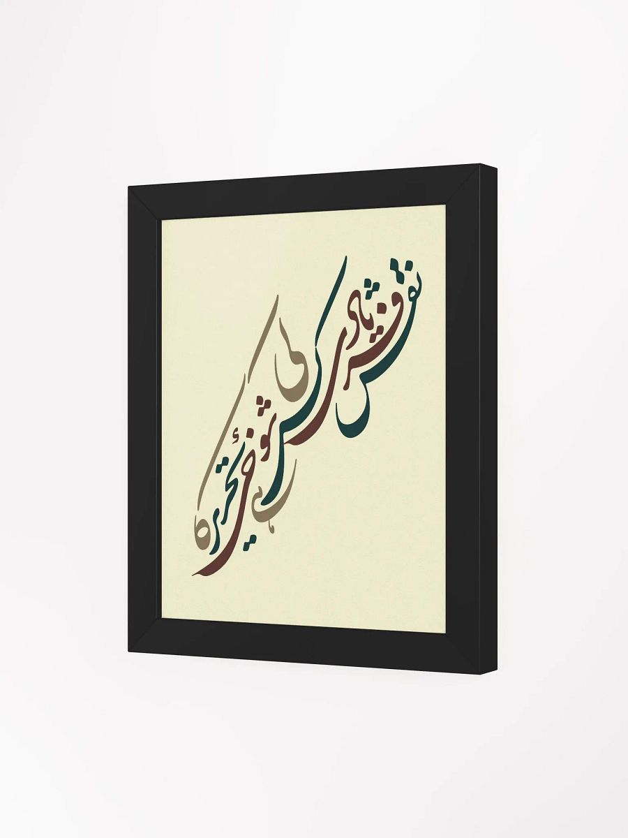 Naqsh Faryadi Hai Kis Ki Shokhi-e-Tehreer Ka product image (51)