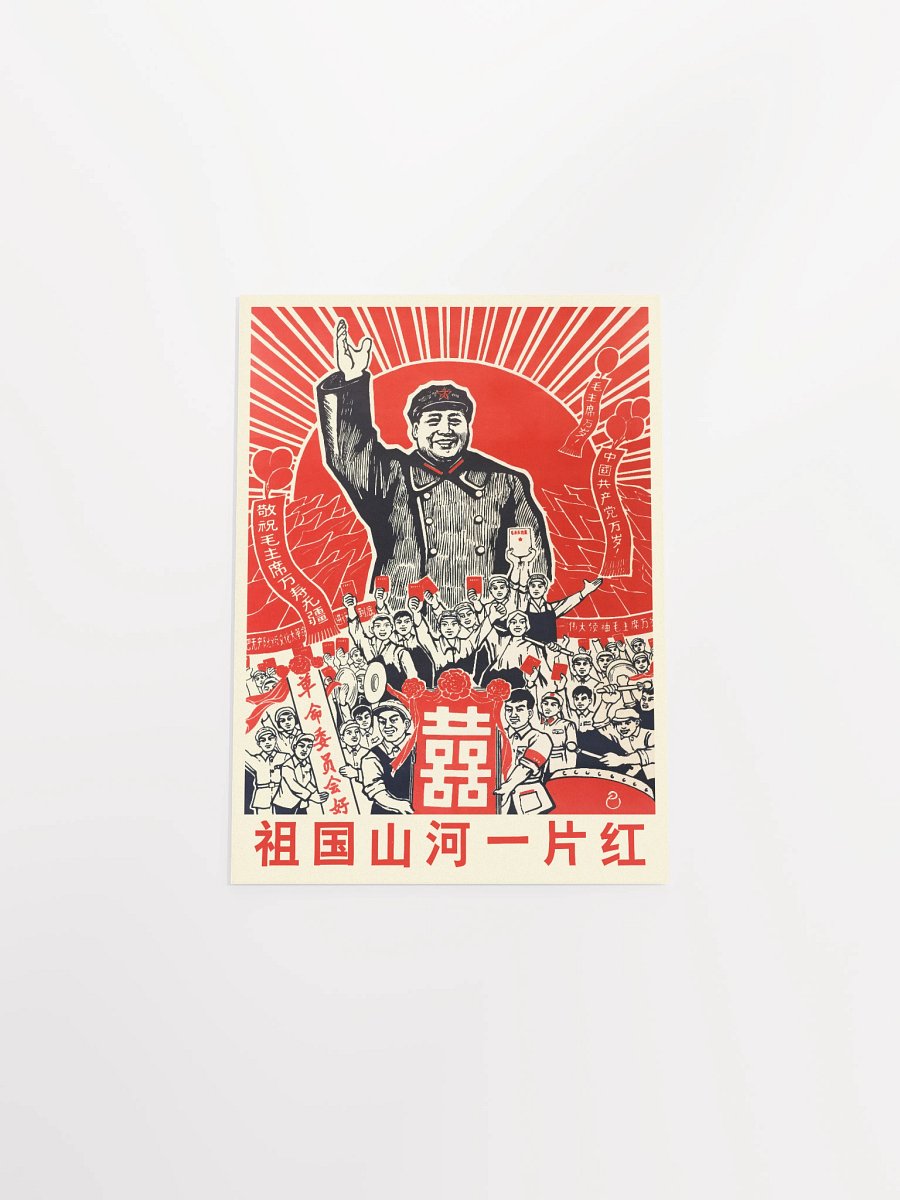 Chinese Revolutionary Landscape Art, 1960s — Mao Zedong Poster product image (10)