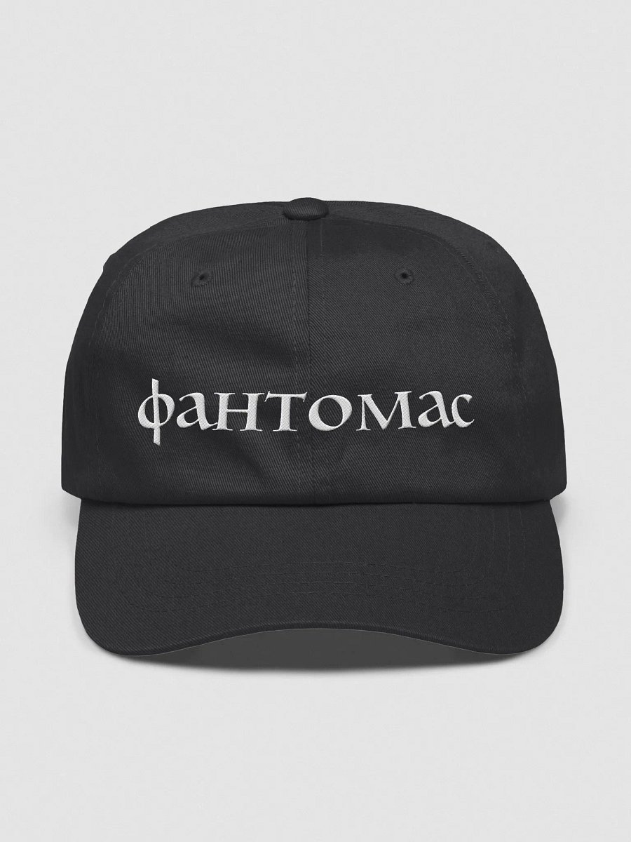 фантомас product image (1)