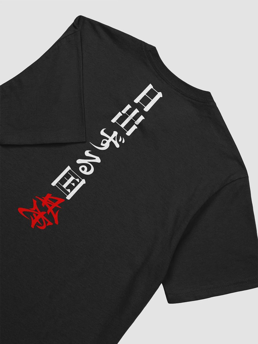 Land of The Rising Sun Tee product image (3)