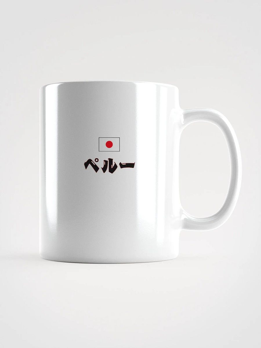 Perú Japón Go product image (2)