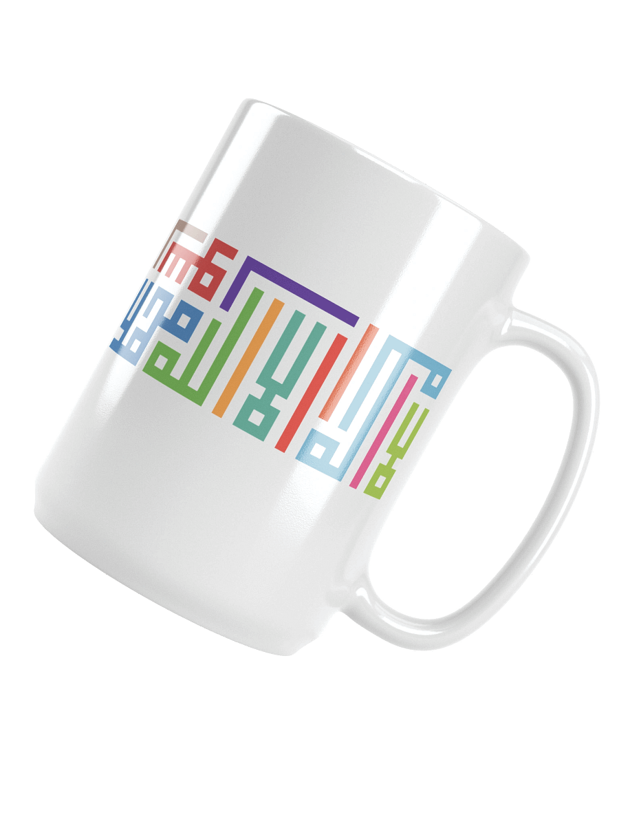 La Ilaha Ila Allah | Exclusive Mug product image (4)