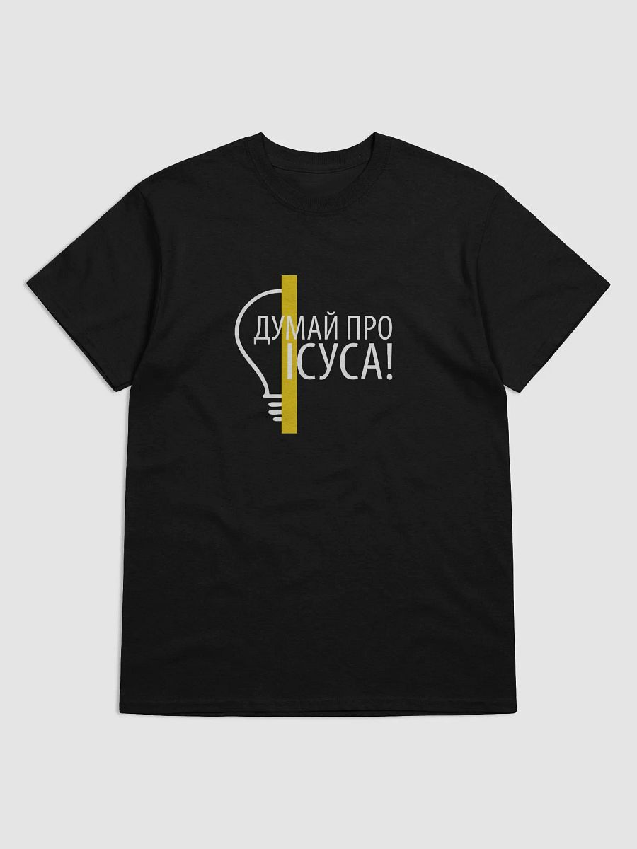Ukrainian Think About Jesus T-shirt Design product image (21)