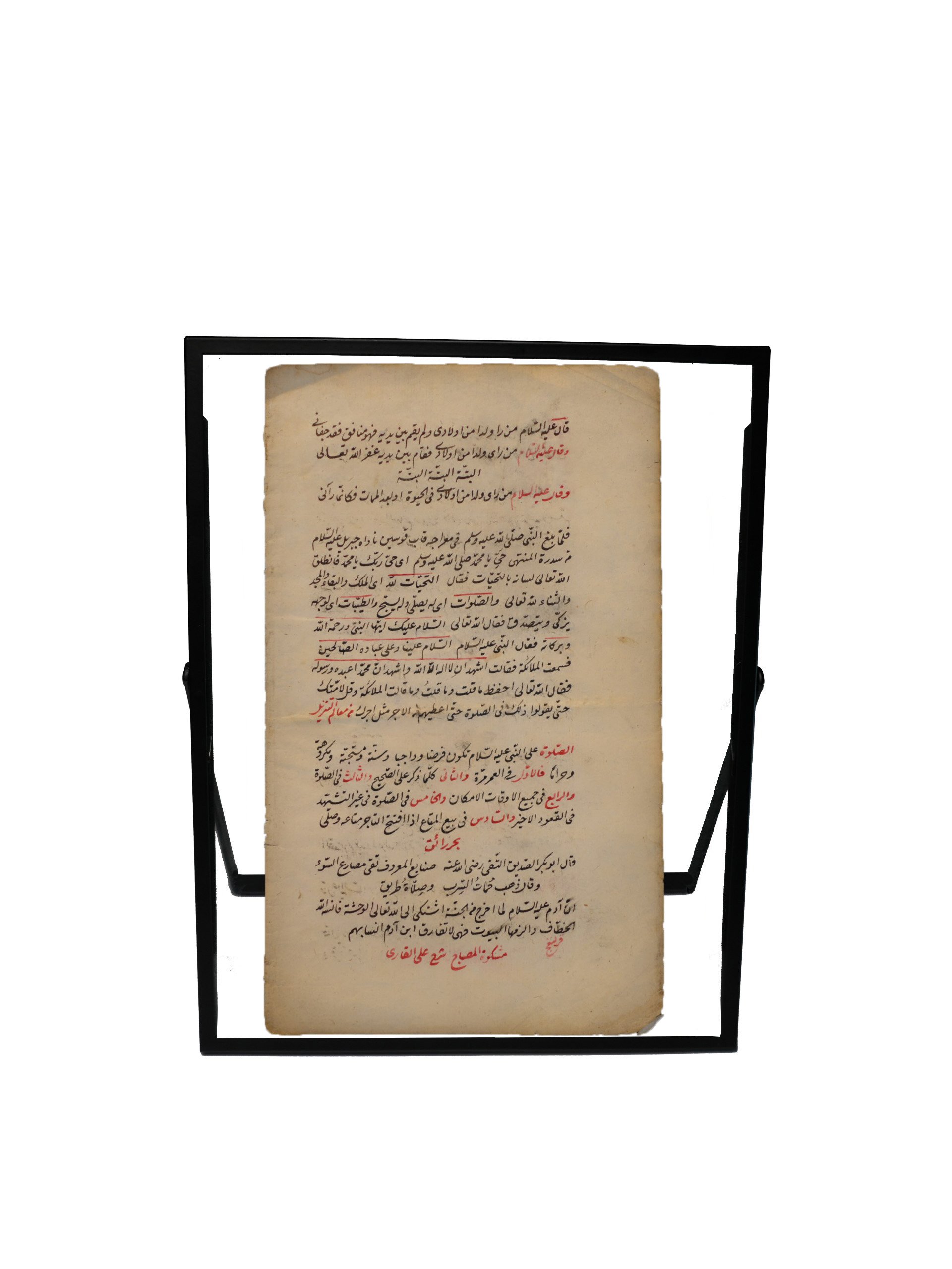 ورقة من مخطوط في الشمائل النبوية(5) – من تراث بلاد الشام (القرن 19م) product image (3)