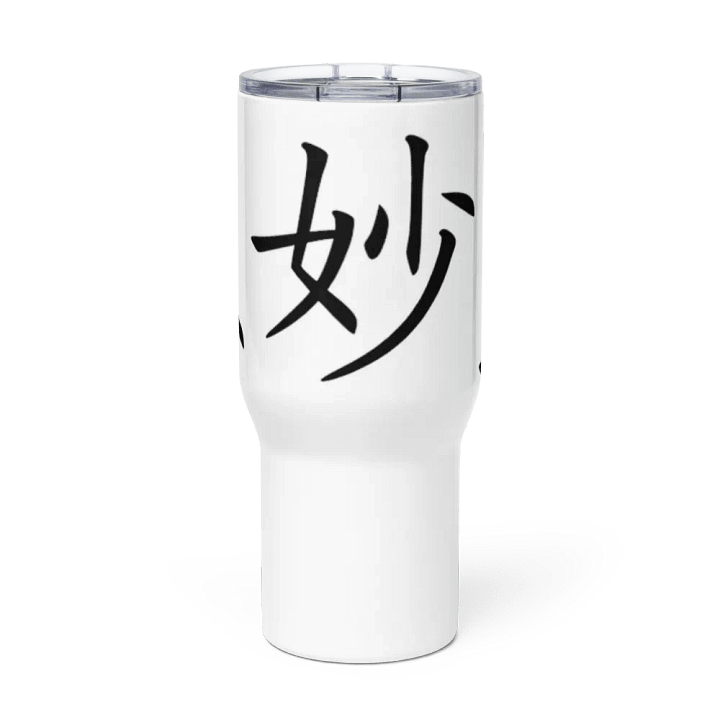 Sutle Travel Mug product image (2)
