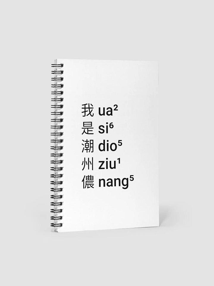 "I'm Teochew" Spiral Notebook product image (1)