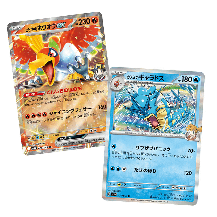 Pokémon TCG: Hot Air/Heat Wave Arena (sv9a) (Japanese) product image (2)