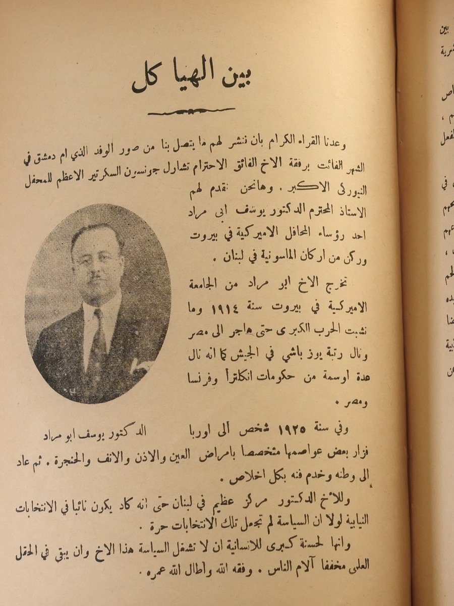 كامل اعداد مجلة الانسانية الماسونية 1931 - 1935 product image (10)