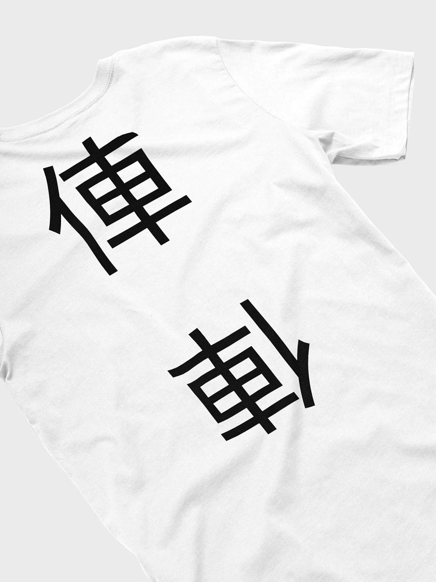 俥 Chariot (B) 四色牌 Four Colour Cards T-Shirt product image (4)