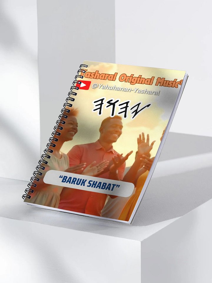 Yasharal Original Music: Baruk Shabat Notebook product image (1)