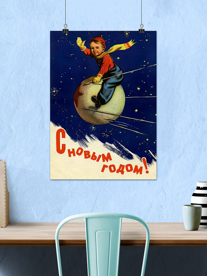 Sputnik 1, 1957 USSR — Soviet vintage space art poster, soviet retro poster product image (2)