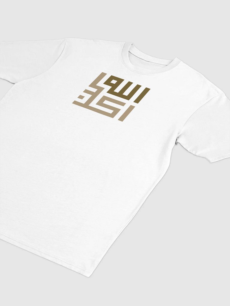 Allahu Akbar - Arabic Calligraphy t shirt product image (4)