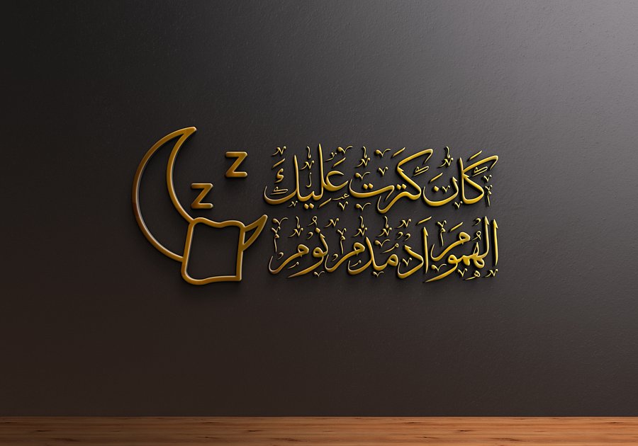 Sleep Moon Calligraphy Logo – Editable EPS + JPEG + PNG product image (5)