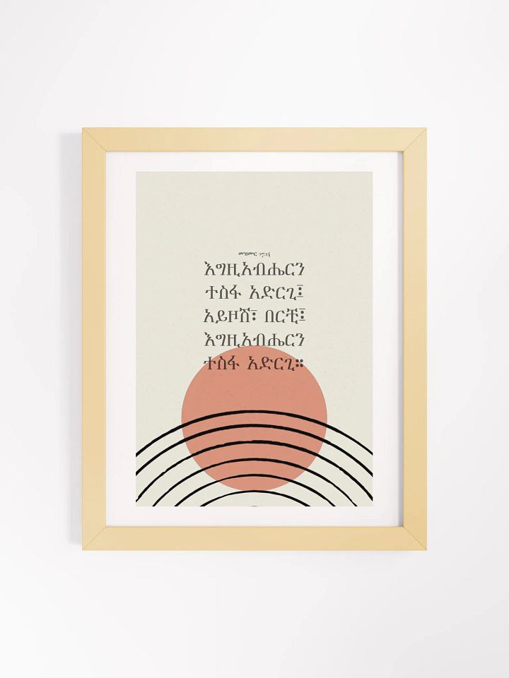 'Psalms 27:14' Poster product image (3)