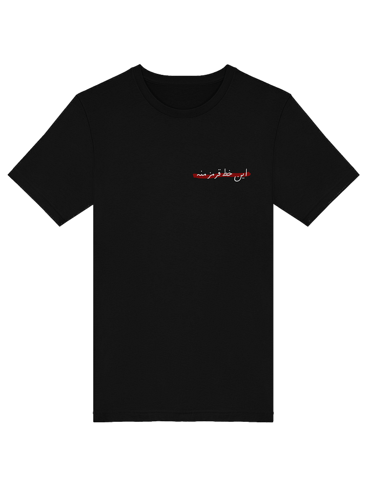 خط قرمزش product image (1)
