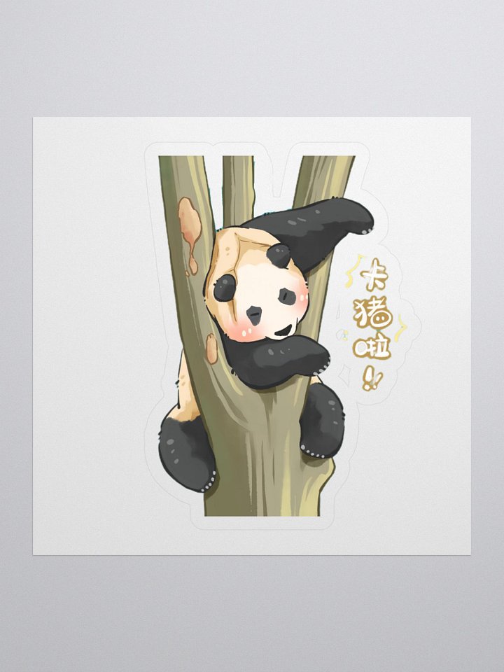 FUBAO🐼Giant Panda product image (1)