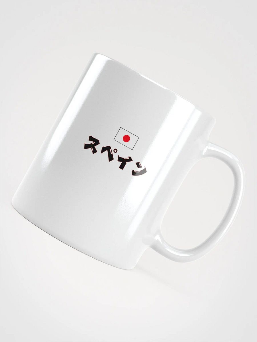 España Japón Go product image (8)