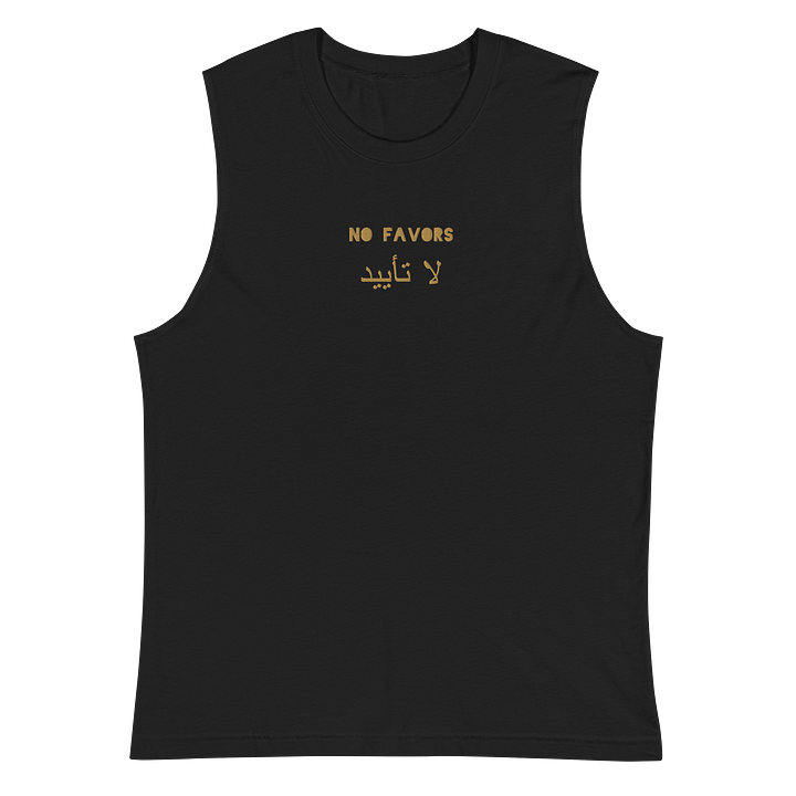 No Favors - English & Arabic Muscle Tank product image (2)