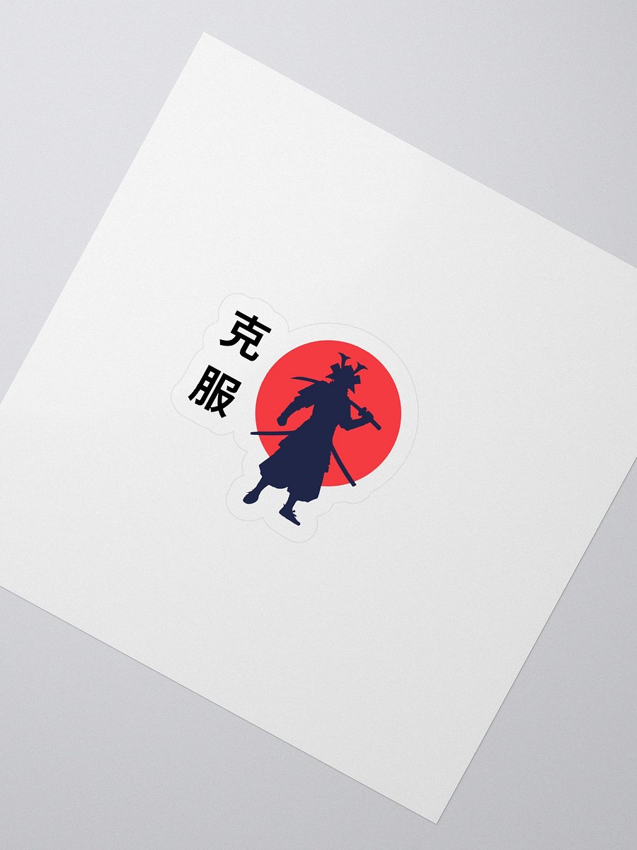 Samurai - Overcome - Sticker product image (2)