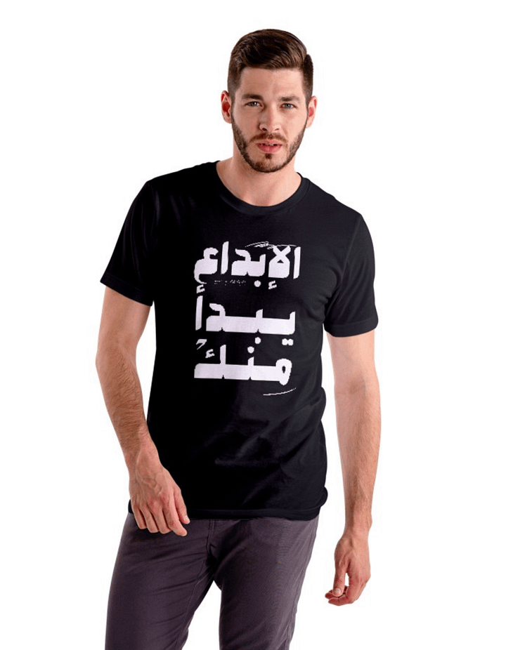 تيشرت الإبداع يبدأ منك product image (1)