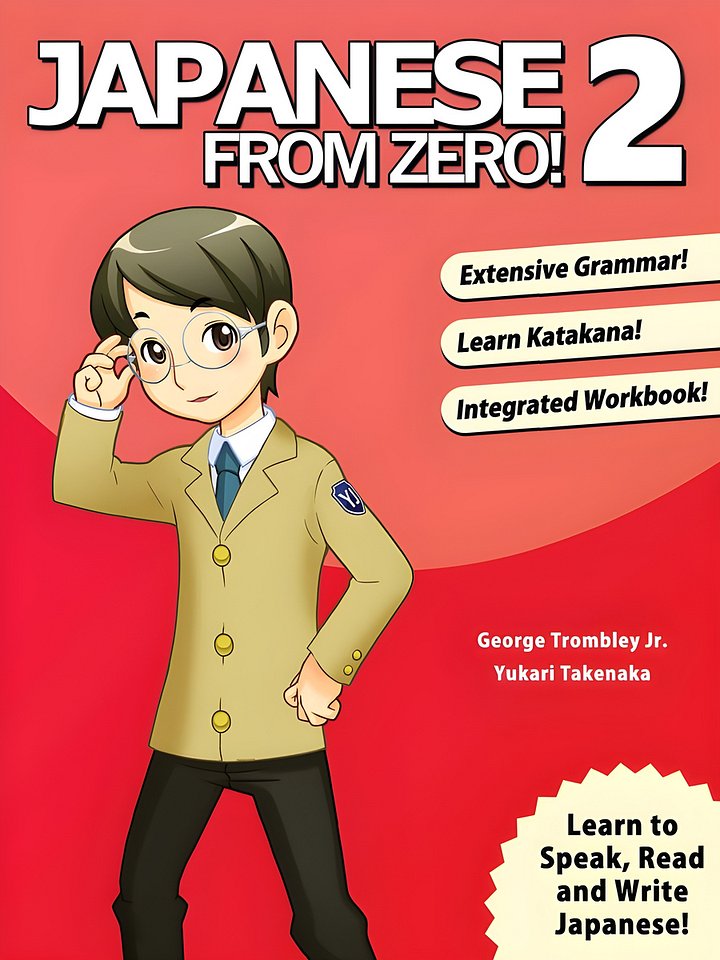 Japanese from Zero! 2: Proven Techniques to Learn Japanese for Students and Professionals (Japanese Edition) product image (1)