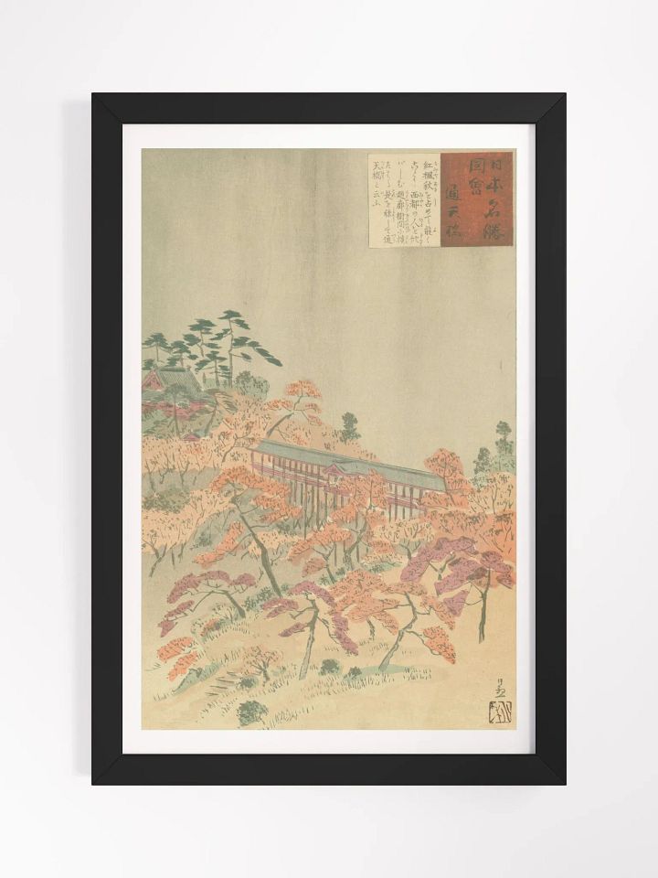 Tsuten Bridge - Kobayashi Kiyochika product image (1)