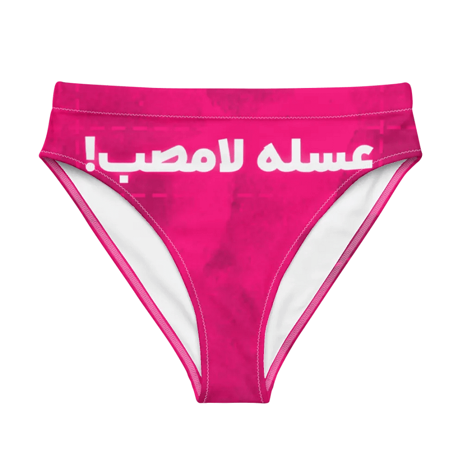 Women's panties with Iranian design (عسله لامصب) product image (1)
