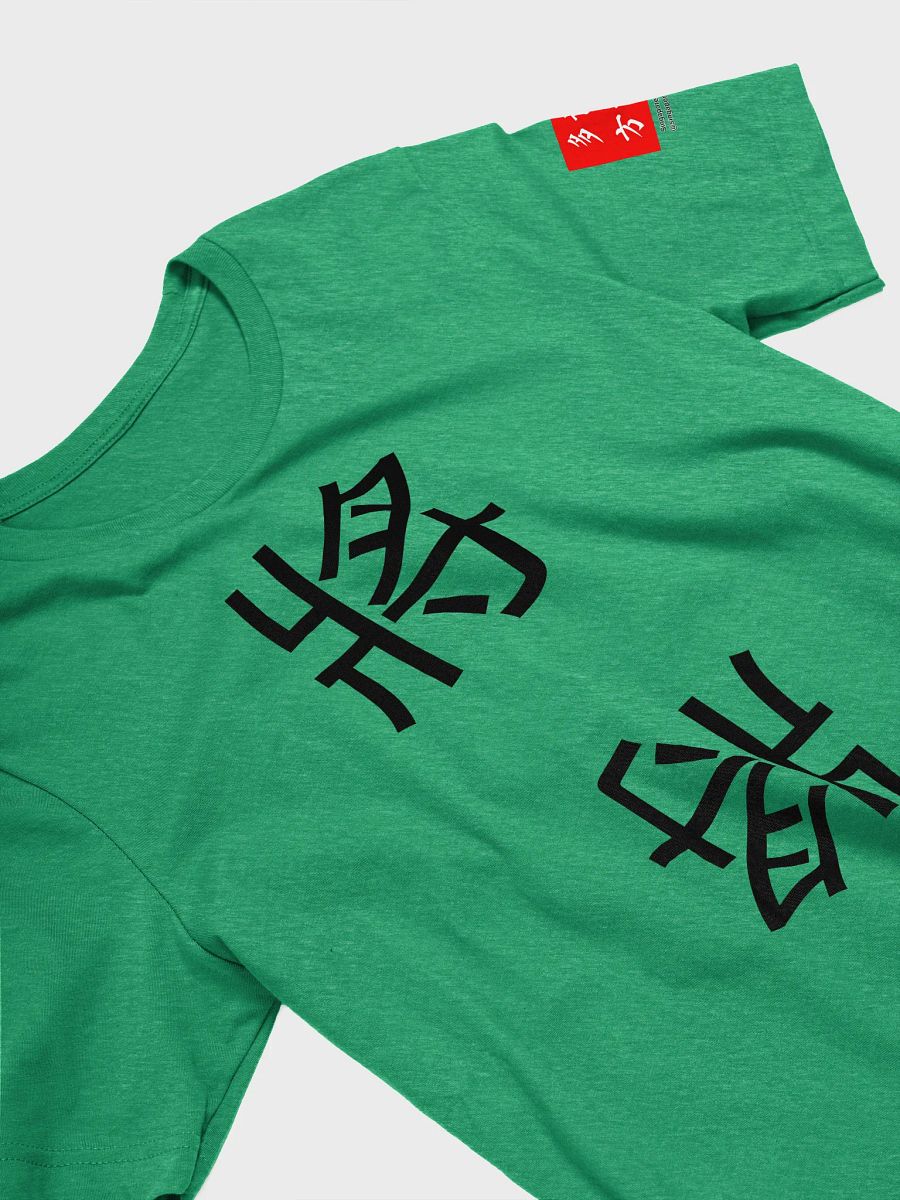 將 General (A) 四色牌 Four Colour Cards T-Shirt product image (3)