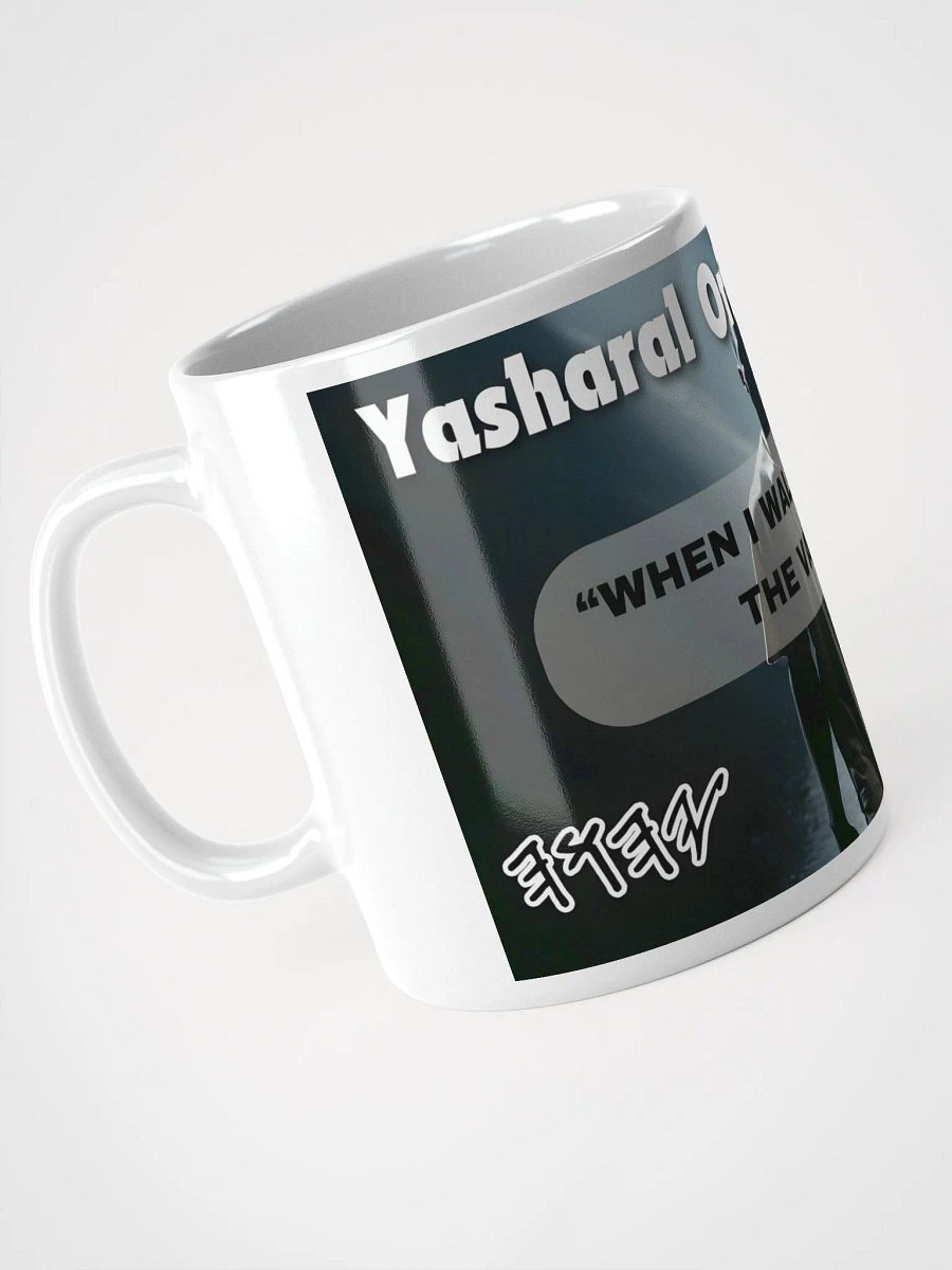 Yasharal Original Music: When I Walk Through The Valley product image (4)