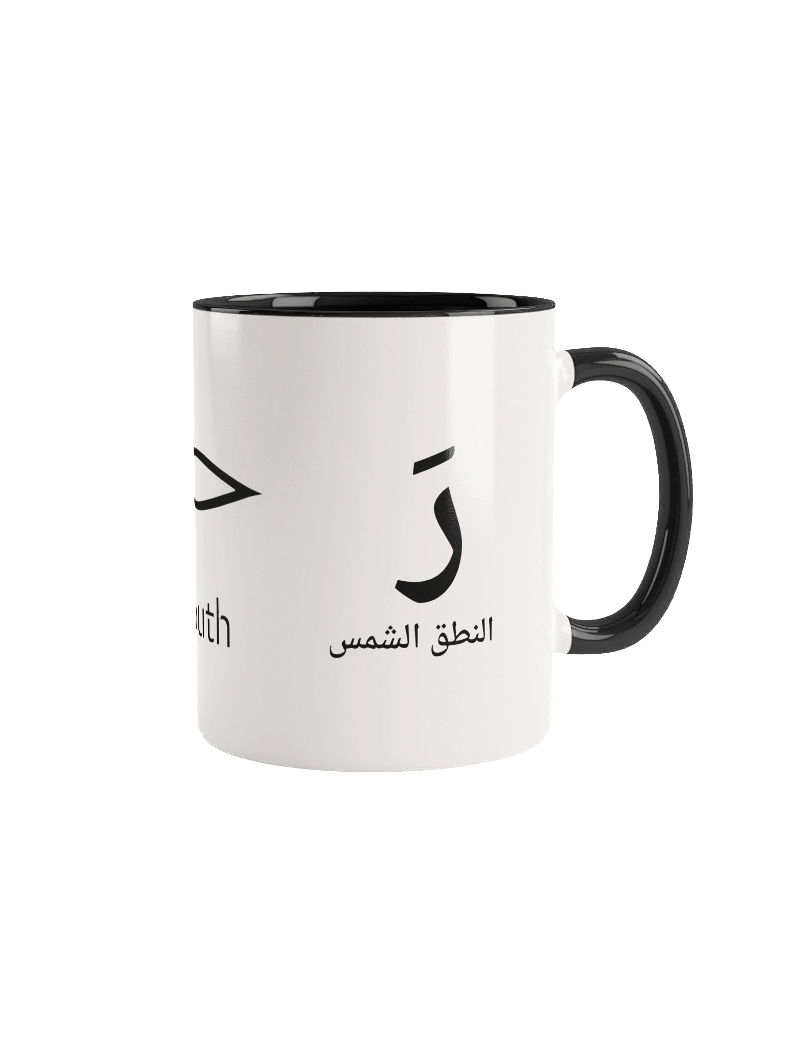 Ramses II Hieroglyphic Mug - Black | Egyptian Writing Guide product image (4)