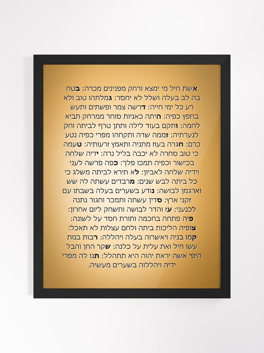 Eshet Chail Framed Poster product image (2)